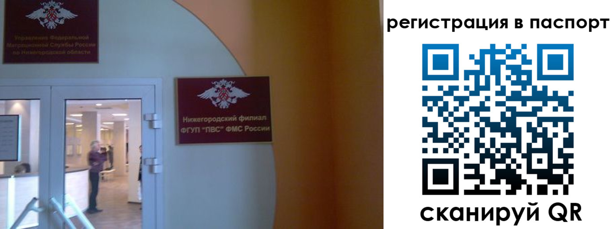 временная регистрация в квартире в Сызрани