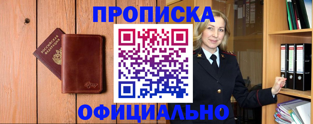 миграционный учет в Сызрани