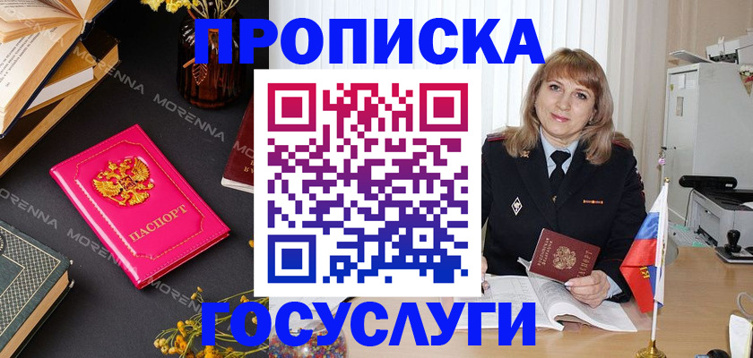 прописка гарантия в Сызрани