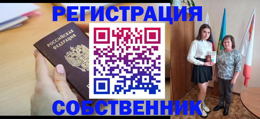 найти адрес прописки в Сызрани